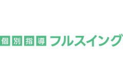 個別指導フルスイングのロゴ