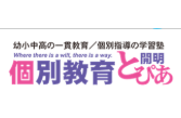 個別教育「開明とぴあ」のロゴ