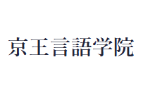京王言語学院のロゴ