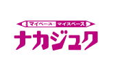 ナカジュクのロゴ