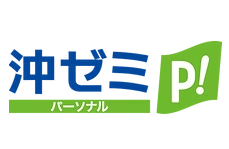 沖ゼミパーソナルのロゴ