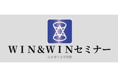 WIN＆WINセミナーのロゴ
