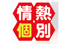 情熱個別パッションのロゴ