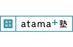 atama＋塾（アタマプラス塾）のロゴ