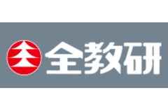 全教研のロゴ