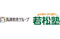 若松塾のロゴ