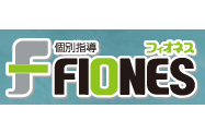 個別指導フィオネスのロゴ