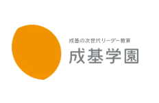 成基学園のロゴ