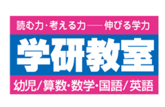 学研教室のロゴ