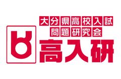 高入研のロゴ