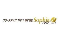 フリーステップ1対1専門館ソフィアのロゴ
