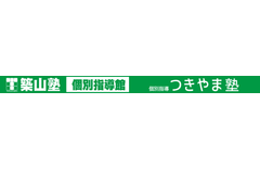 築山塾のロゴ