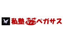 私塾ネオ・ペガサスのロゴ