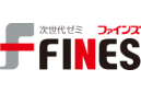 次世代ゼミFINESのロゴ