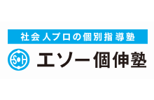 エソー個伸塾のロゴ