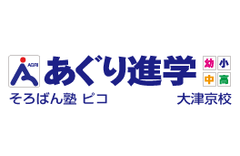 あぐり進学のロゴ