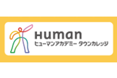 ヒューマンアカデミータウンカレッジのロゴ画像