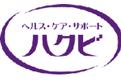 ヘルス・ケア・サポート ハクビのロゴ画像