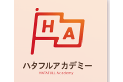 ハタフルアカデミーのロゴ画像