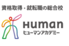 ヒューマンアカデミー 日本語教師養成講座のロゴ画像