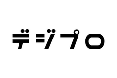 デジプロのロゴ画像