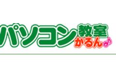 パソコン教室かるんのロゴ画像