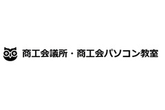 商工会・商工会議所パソコン教室のロゴ画像