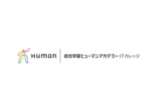 総合学園ヒューマンアカデミーITカレッジのロゴ画像