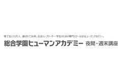 ヒューマンアカデミーUnity講座のロゴ画像