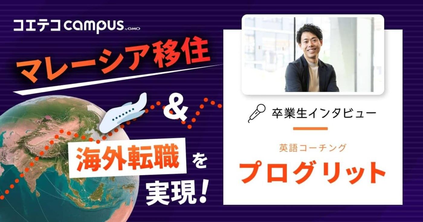 PROGRIT（プログリット）