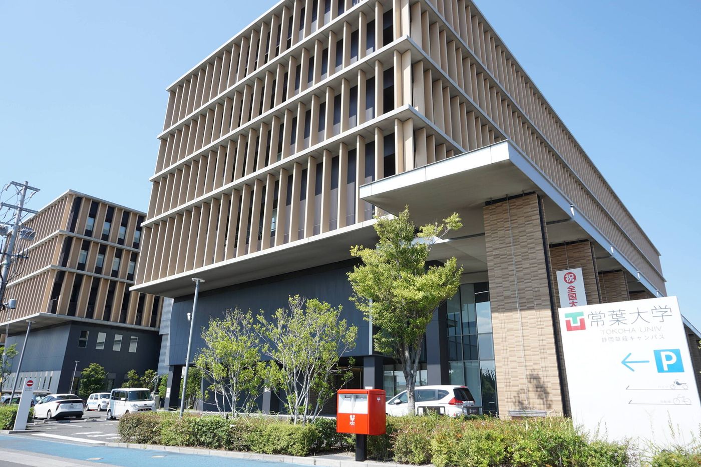 静岡県・常葉大学 草薙キャンパスで取材