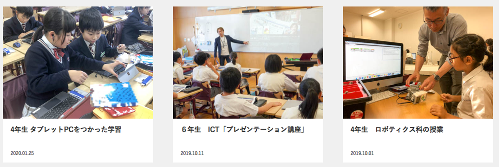 立命館小学校のプログラミング教育の画像