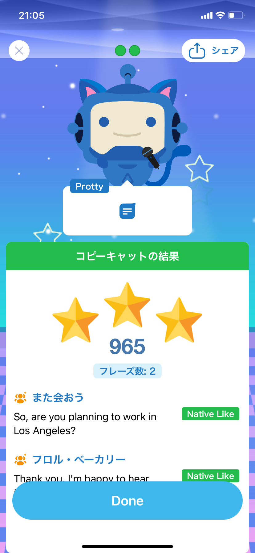 評価点965の表示