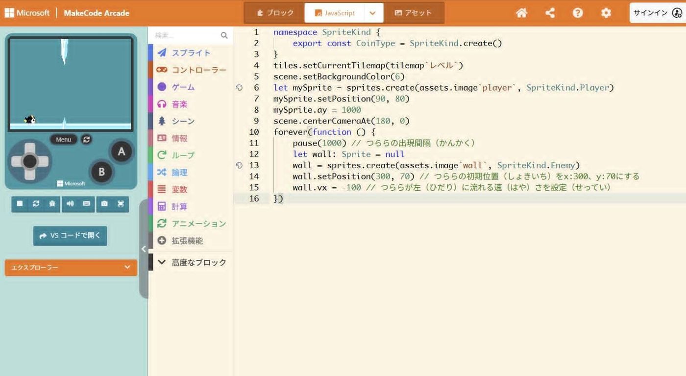 コードアドベンチャーのAIコースの内容