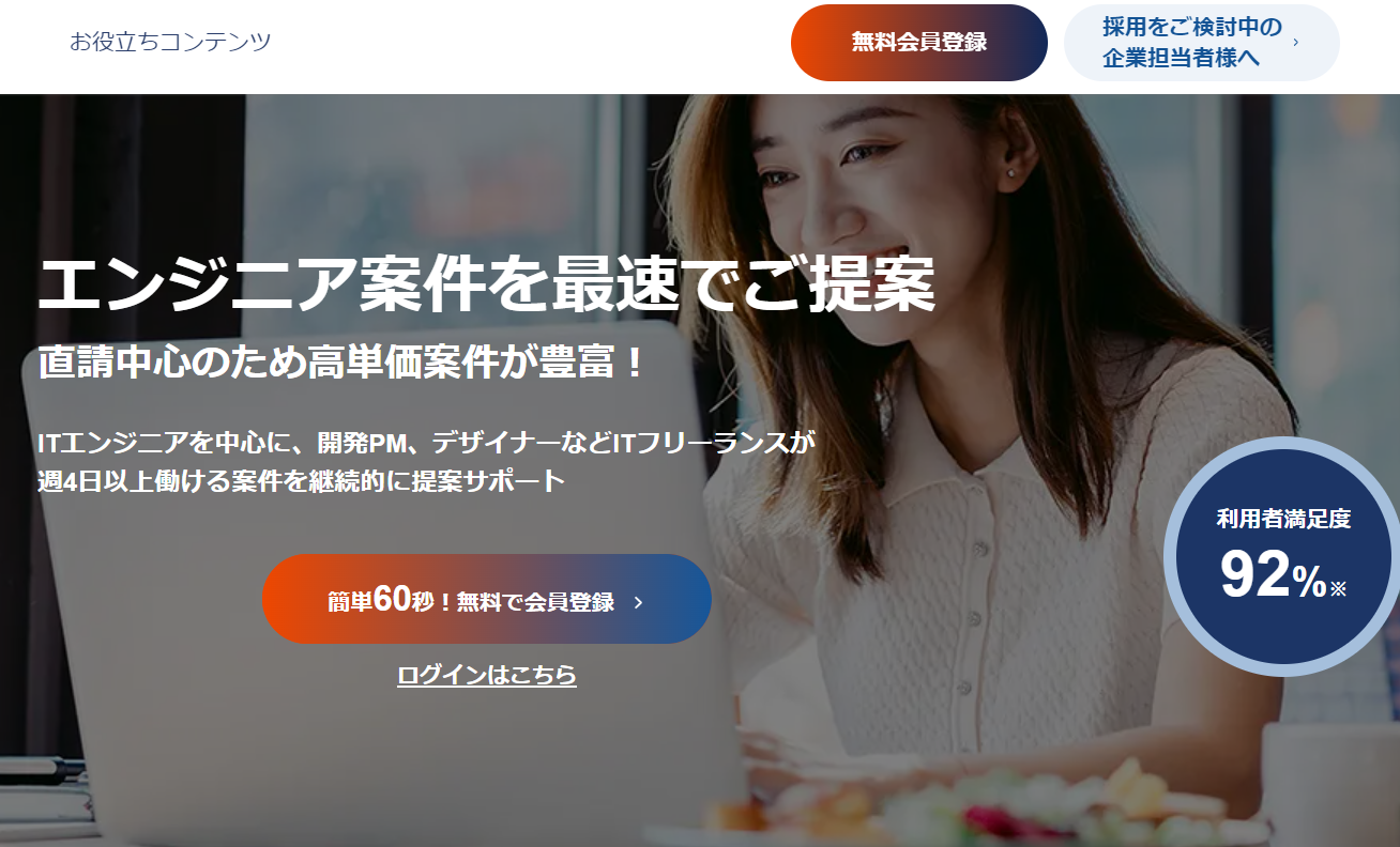ランサーズテックエージェント