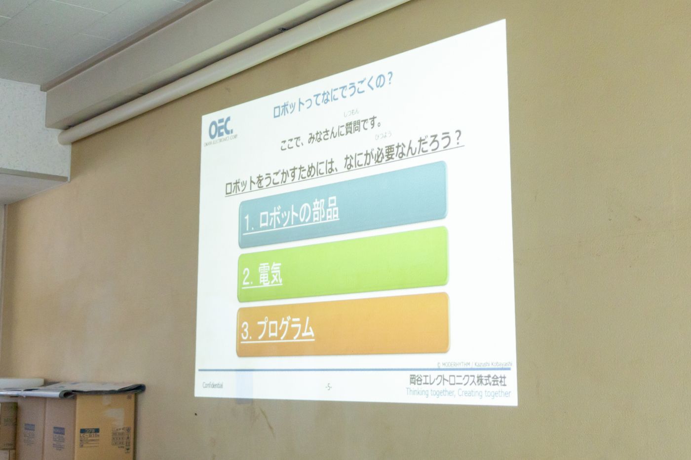 プログラミング　ロボット　小学校　授業