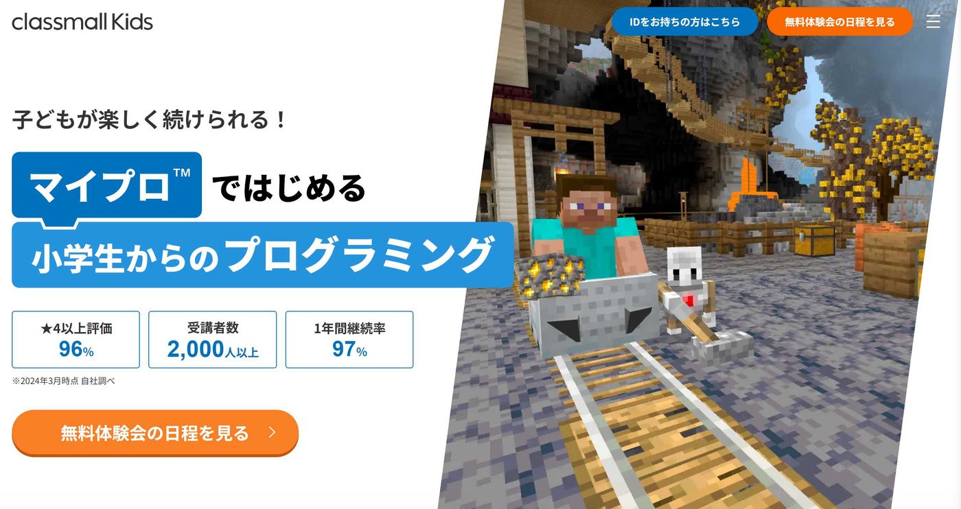 クラスモールキッズ オンライン