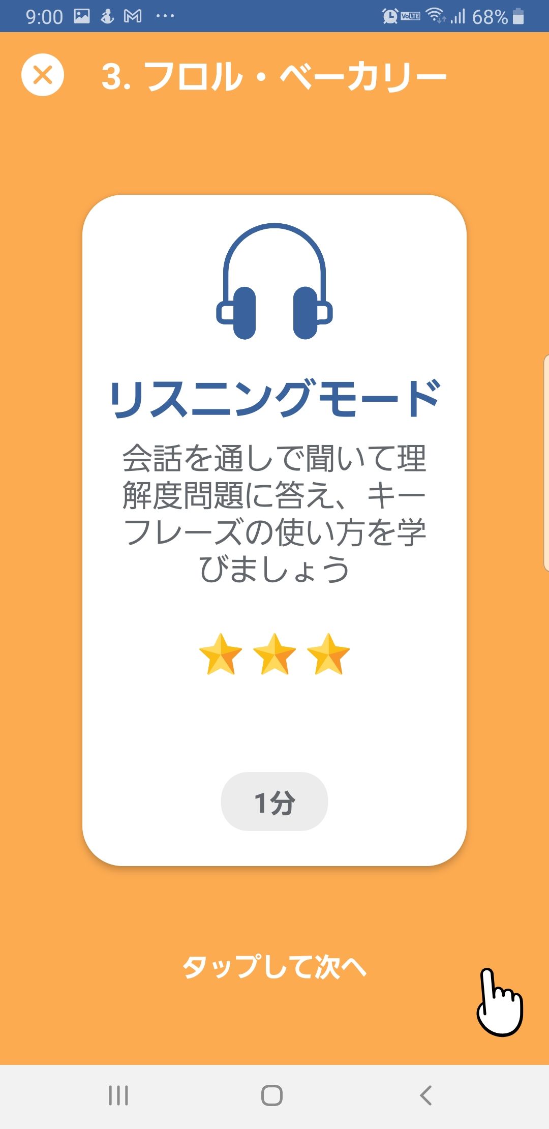 スピークバディ 使ってみた