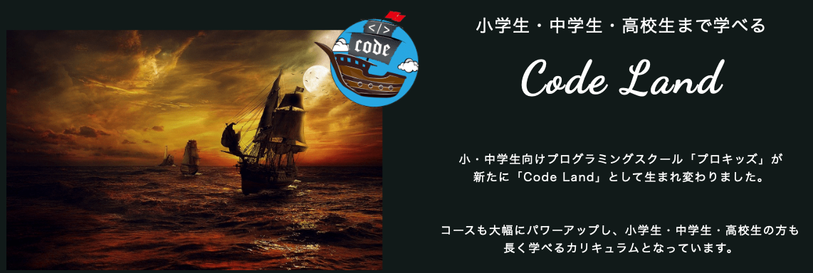 プロキッズ　評判