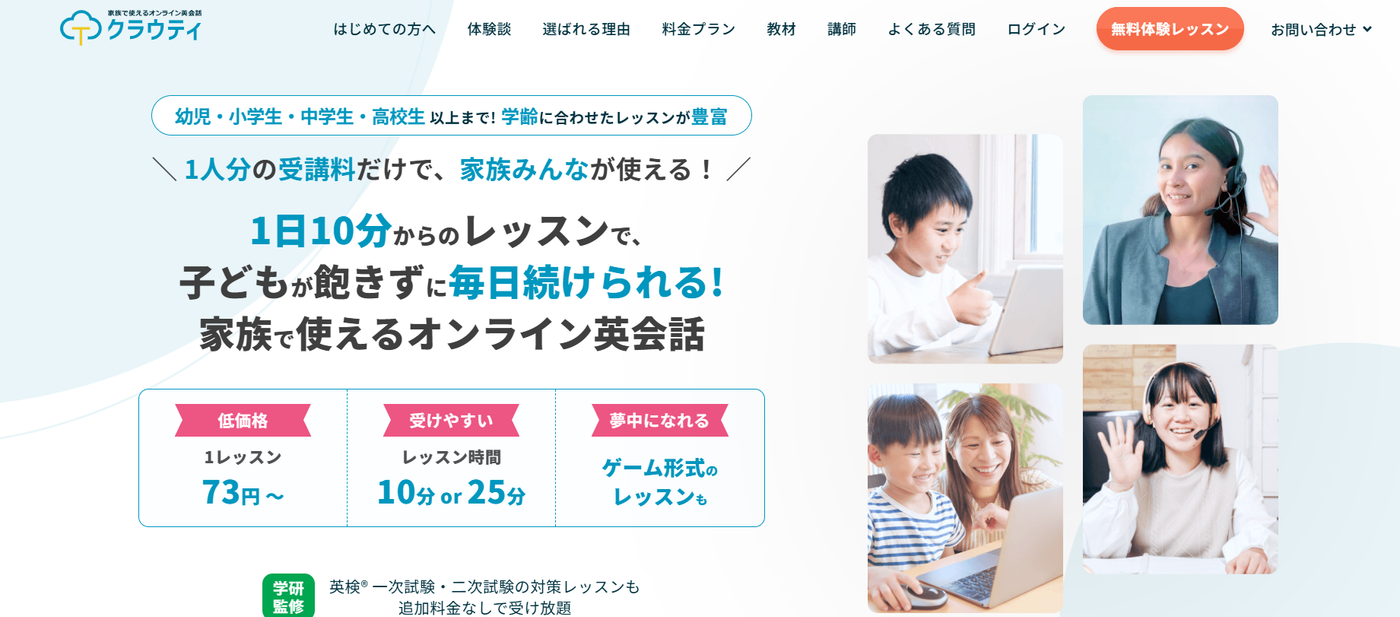クラウティ