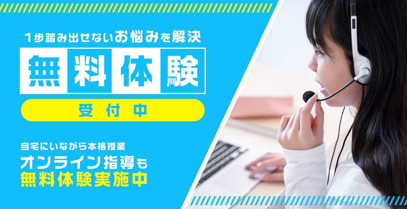 家庭教師のナイト