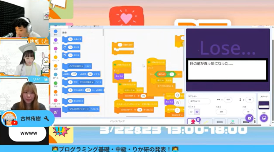 第15回 ITeens Lab文化祭作品発表