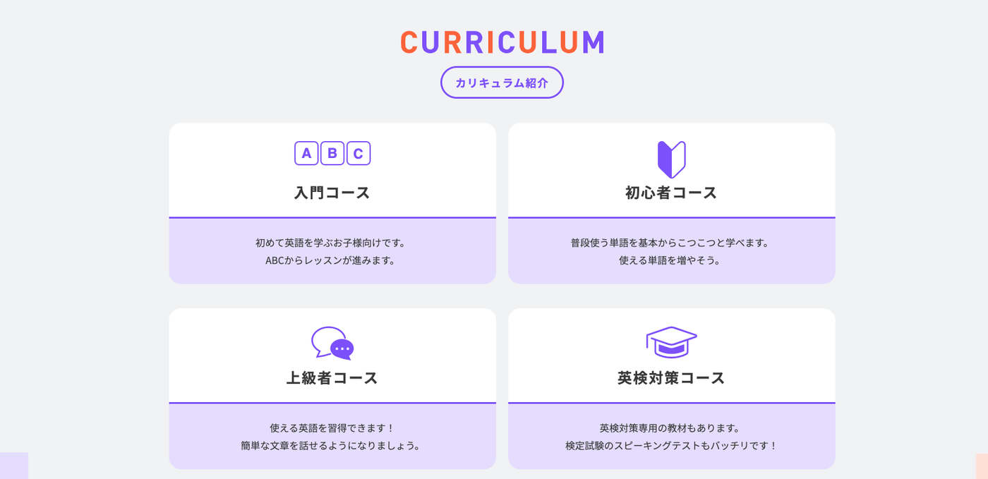 Weblio英会話