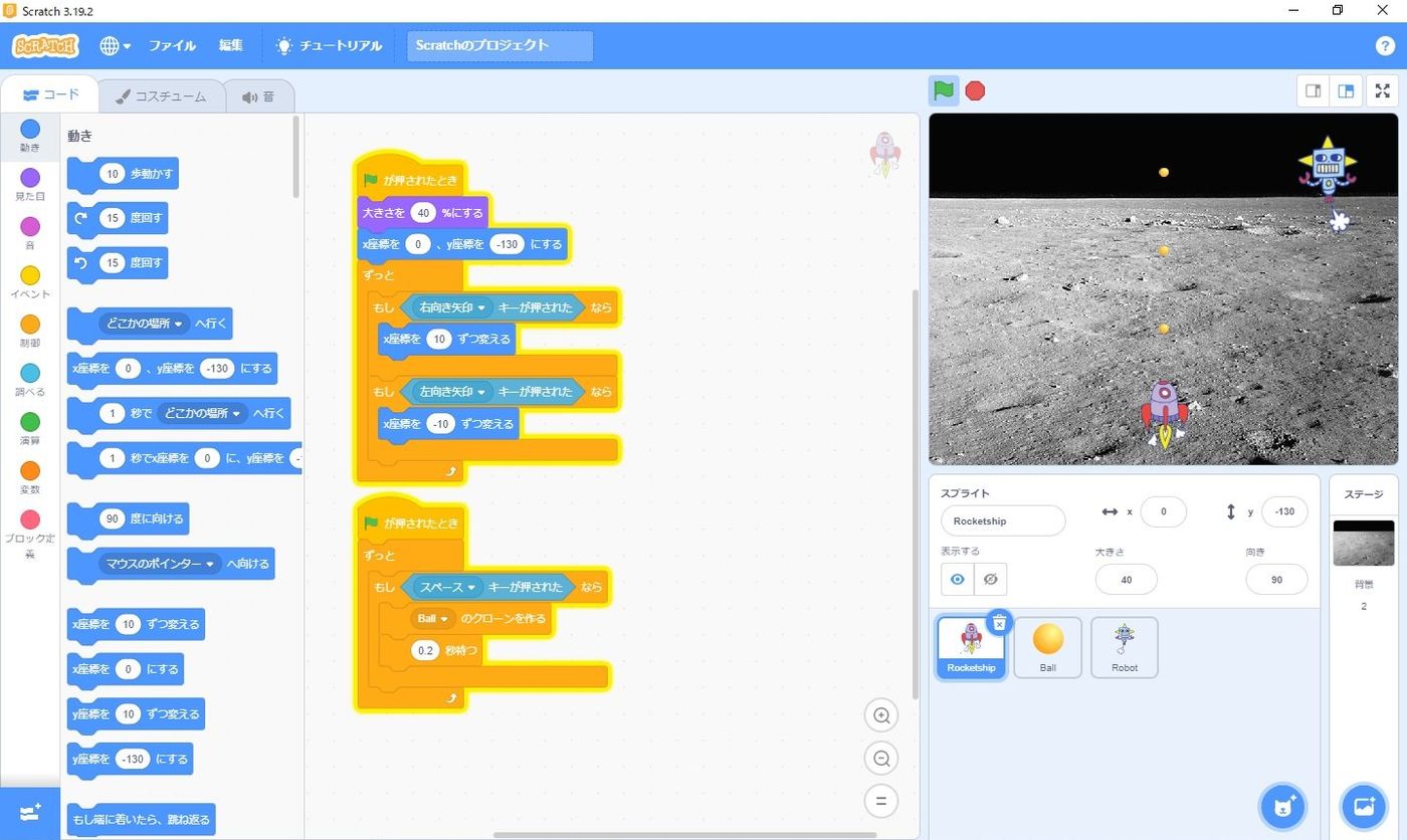 Scratchの画面