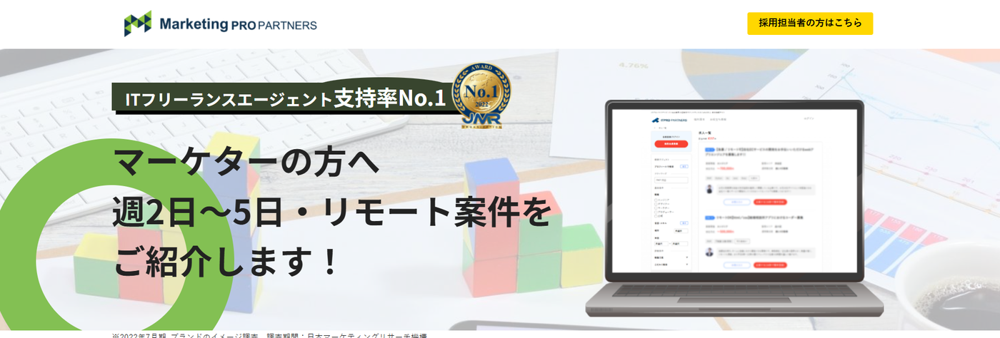 マーケティングプロパートナーズ