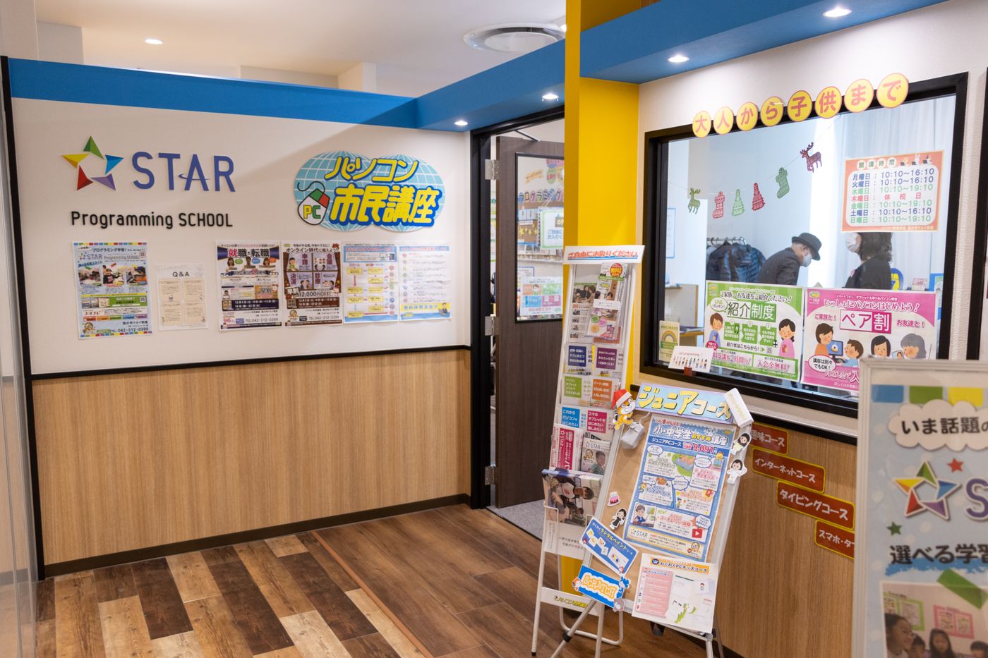 スタープログラミングスクール　口コミ
