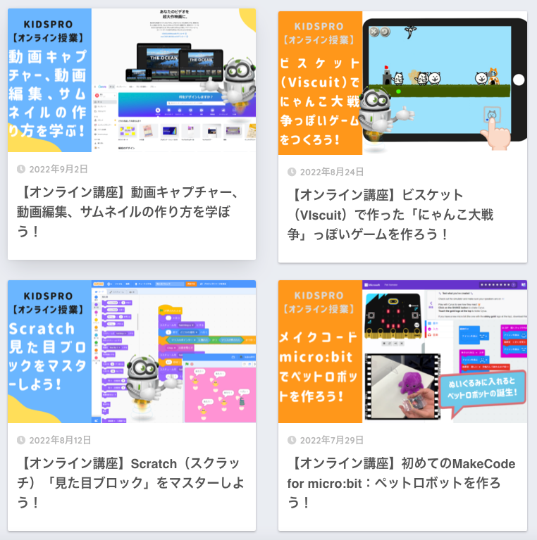 無料 オンライン プログラミング 小学生