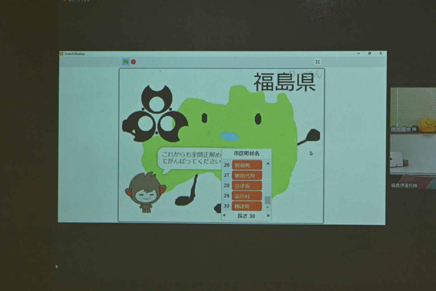Scratch 3.0で制作されたアニメーション画面。草原の風景の中で、ユニコーンと思われる動物とウサギが描かれ、吹き出しで『ともだちになろう』というセリフが表示されているシーン。