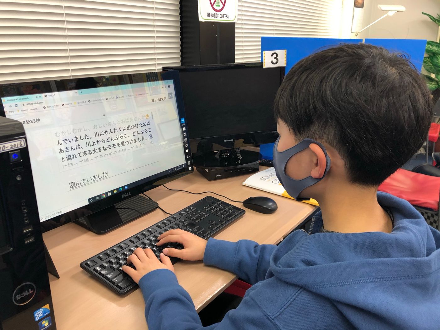 タイピング　教室　小学生