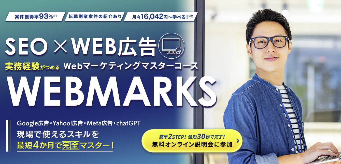 WEBMARKS